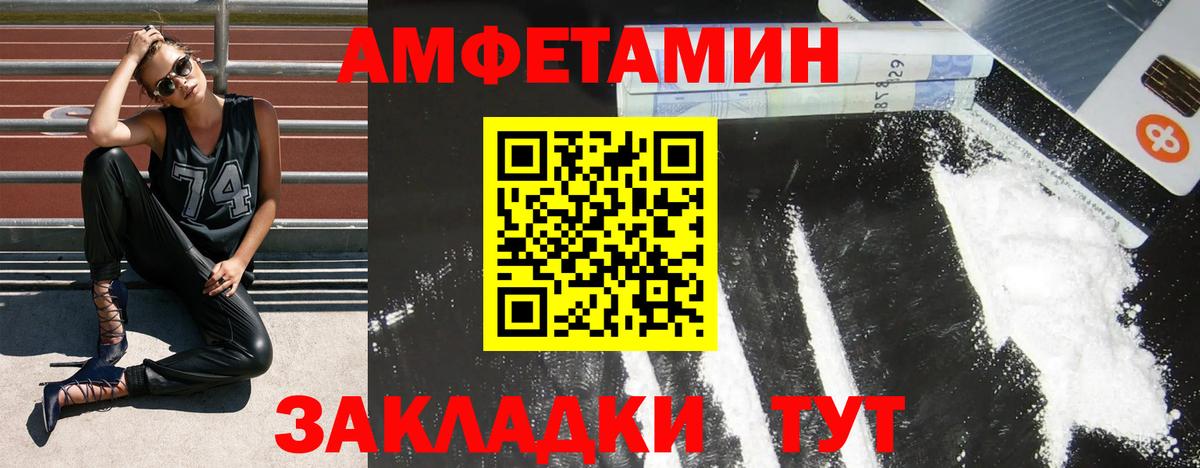 Amphetamine 98% Грязи