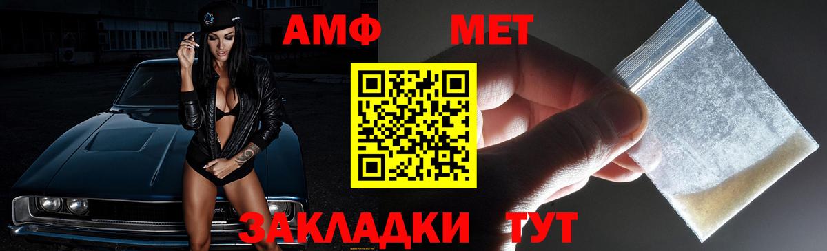 Amphetamine 97% Грязи