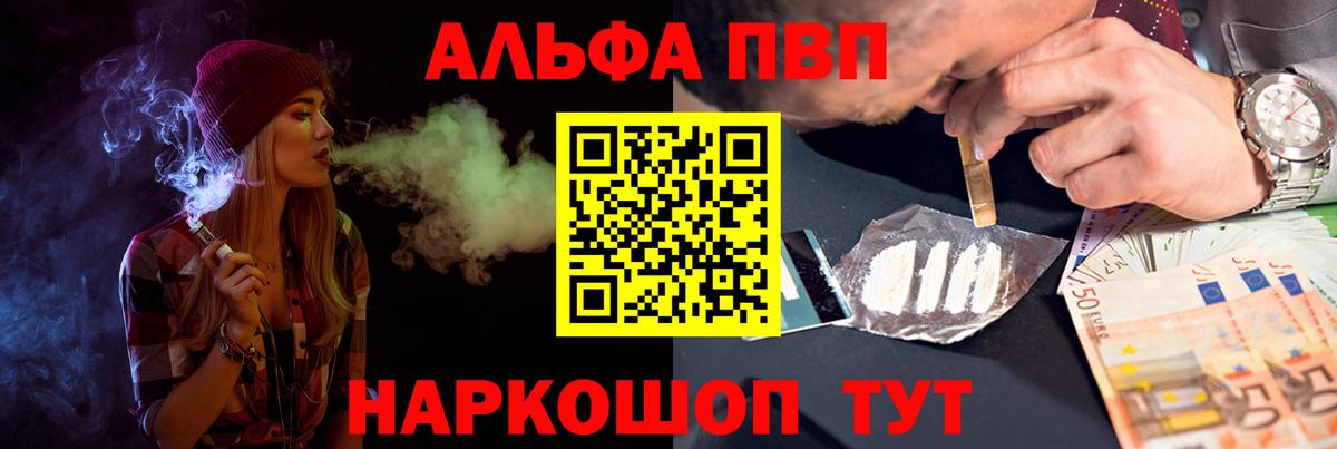 A-PVP Соль  Грязи  A-PVP  Alpha PVP Crystall 