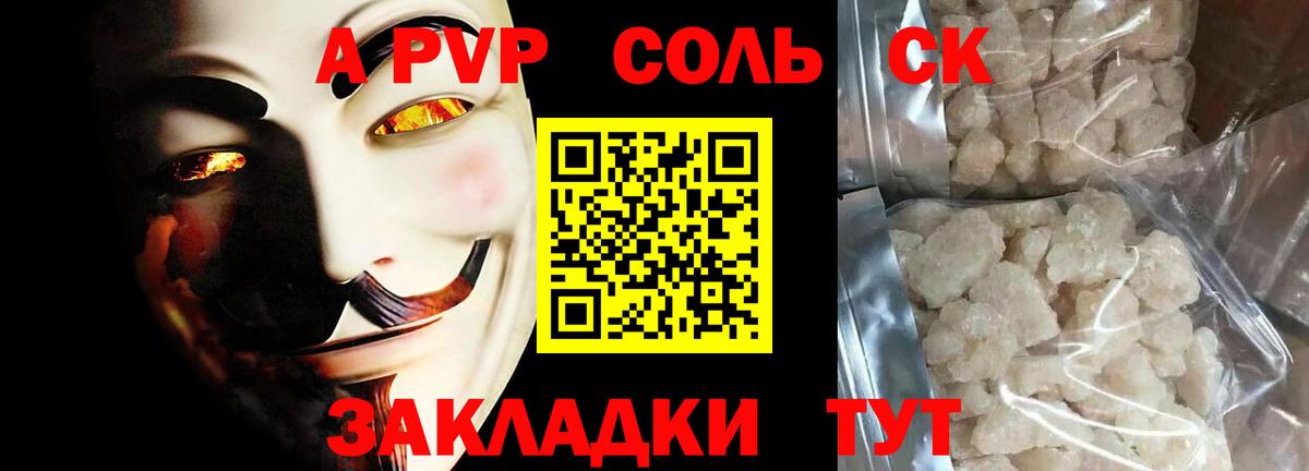 A PVP Соль  Alpha-PVP кристаллы  Грязи  Alpha-PVP  Вход с VPN  A PVP Соль 