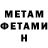 Метадон кристалл Aijan Askar
