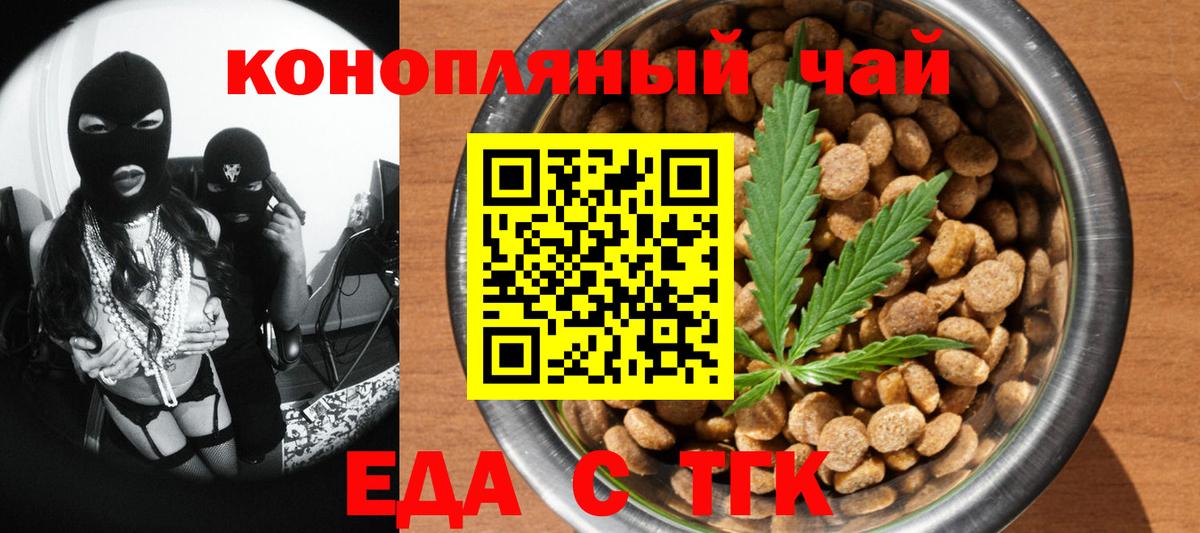 Грязи  Canna-Cookies марихуана  Вход с VPN 