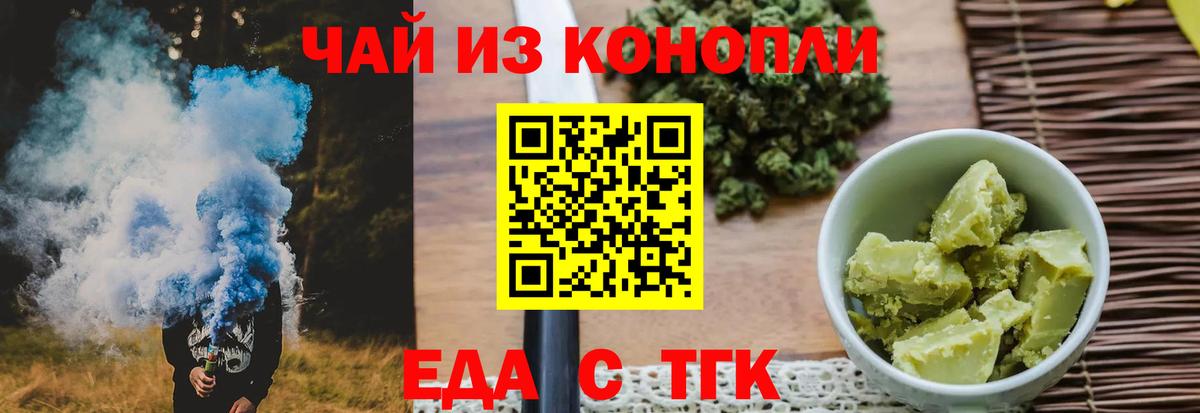 Печенье с ТГК конопля Грязи