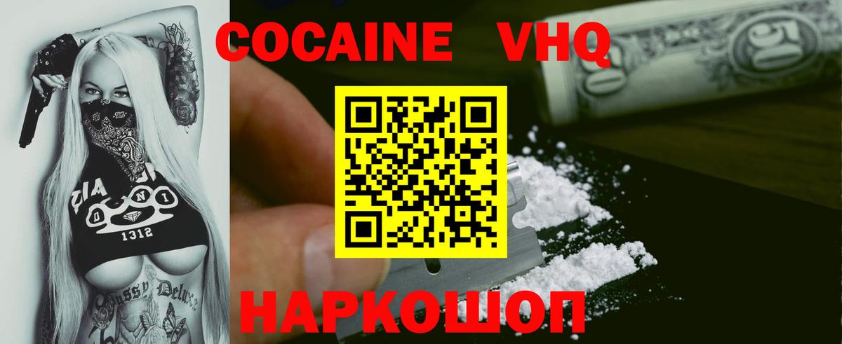COCAIN VHQ Грязи