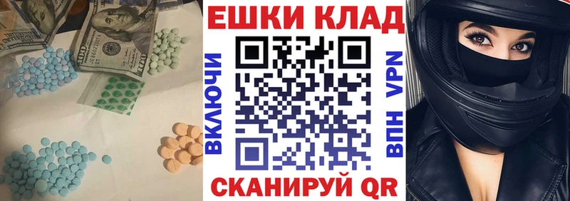 ЭКСТАЗИ 300 mg  где можно купить   маркетплейс состав  Грязи 