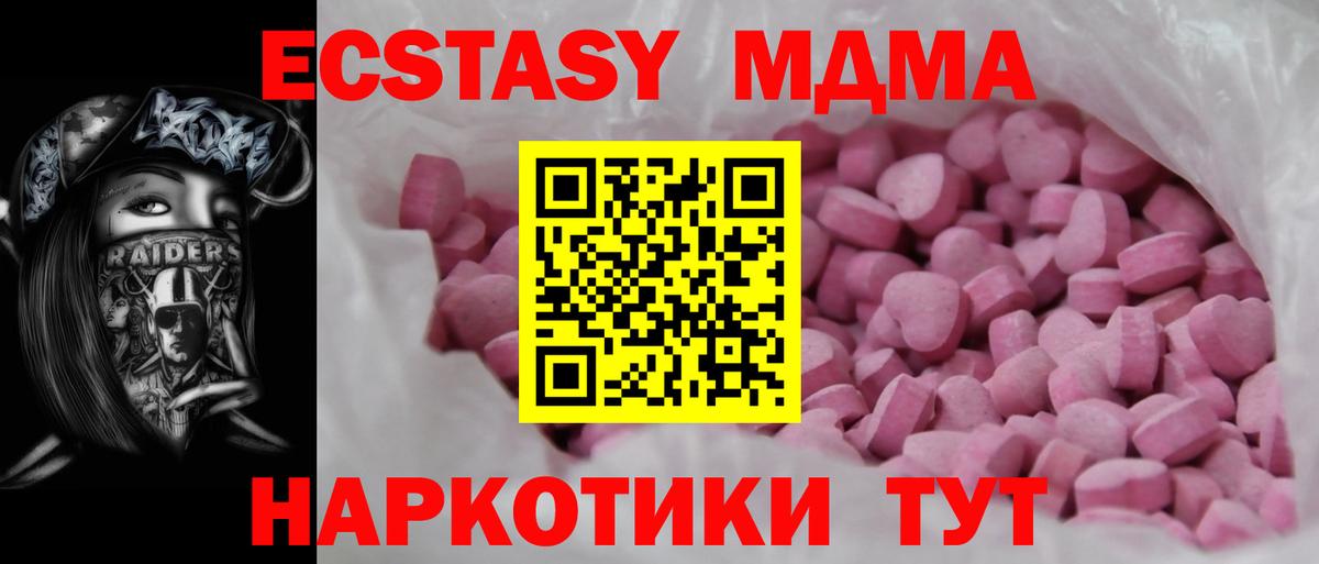 Экстази 280 MDMA  Экстази 300 mg  ЭКСТАЗИ  Грязи  Вход с VPN 