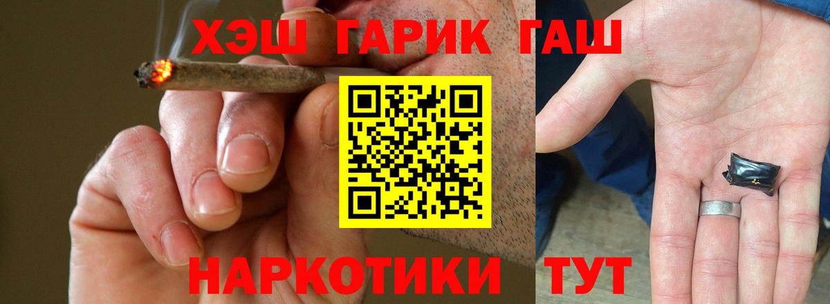 даркнет сайт  Гашиш 40% ТГК  ГАШ  Вход с VPN  Грязи  ГАШИШ VHQ 