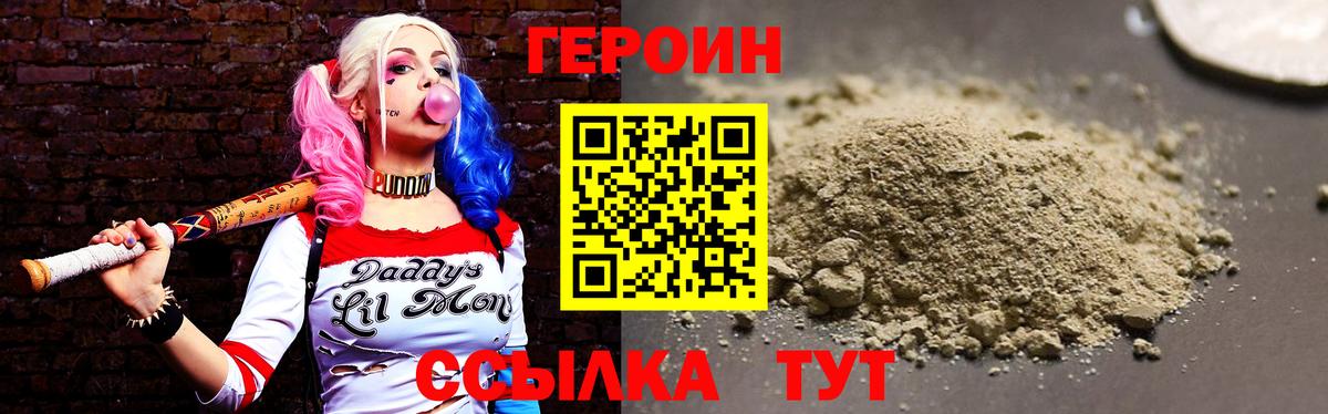 Героин Афган  Вход с VPN  ГЕРОИН  Грязи 