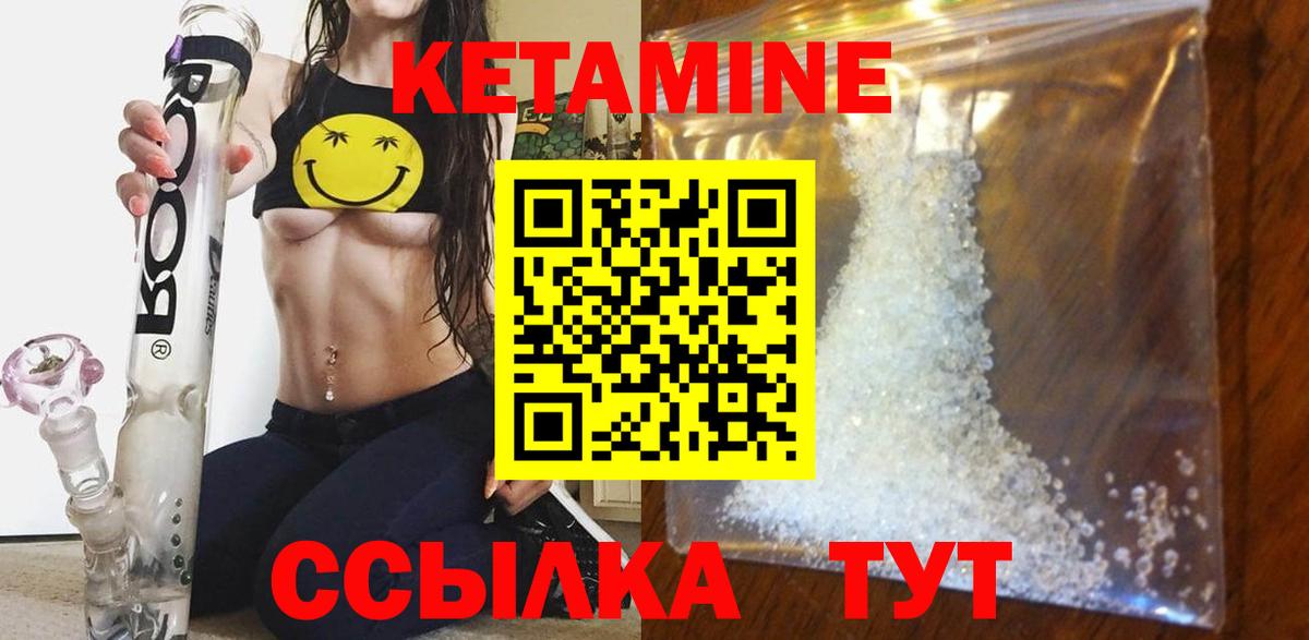 Грязи  КЕТАМИН ketamine  Вход с VPN  КЕТАМИН ketamine 