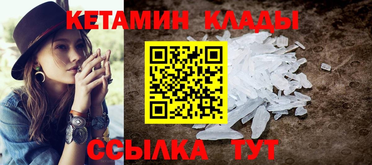 КЕТАМИН ketamine  shop как зайти  КЕТАМИН ketamine  Грязи 