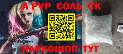 сатива Бийск