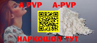 ALPHA-PVP Балашиха