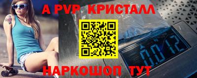 ALPHA-PVP Балашиха