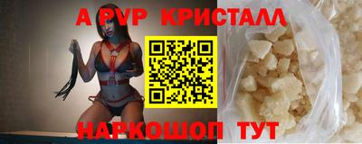 ALPHA-PVP Балашиха