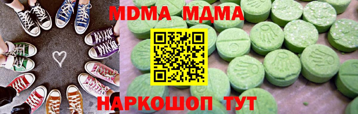 Грязи  MDMA  Вход с VPN  МДМА Molly  MDMA Molly 
