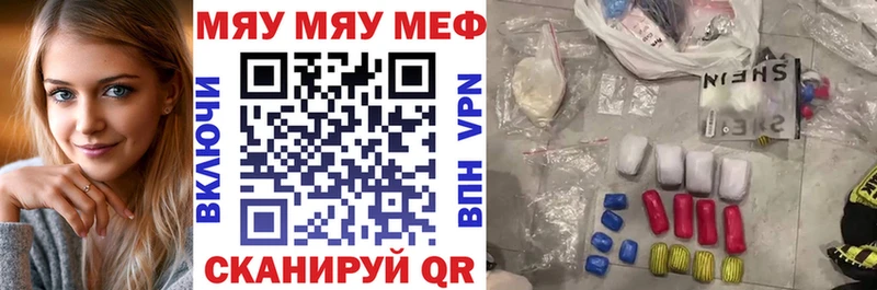 МЕФ кристаллы ОМГ ОМГ маркетплейс нарко площадка Telegram Грязи