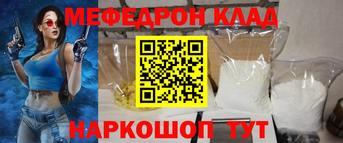 Меф 4 MMC  Вход с VPN  Мефедрон  МЯУ-МЯУ VHQ  Грязи 
