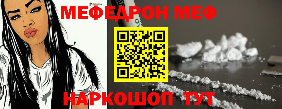 Меф мяу мяу  Грязи