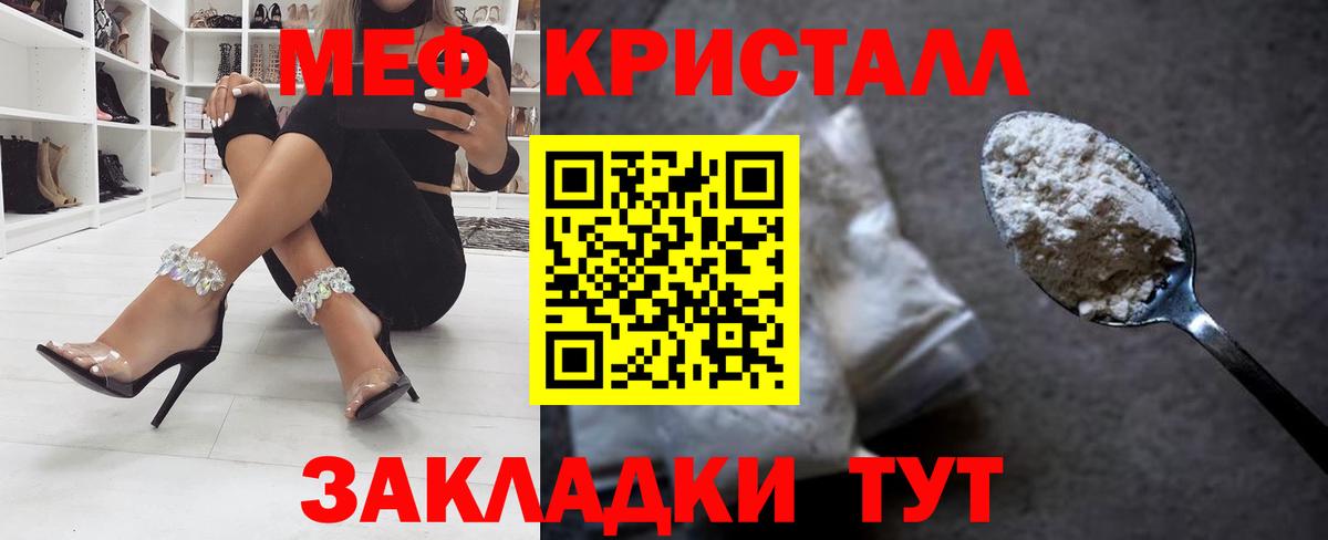 МЯУ-МЯУ  Меф VHQ  Мефедрон  Меф мука  Грязи 