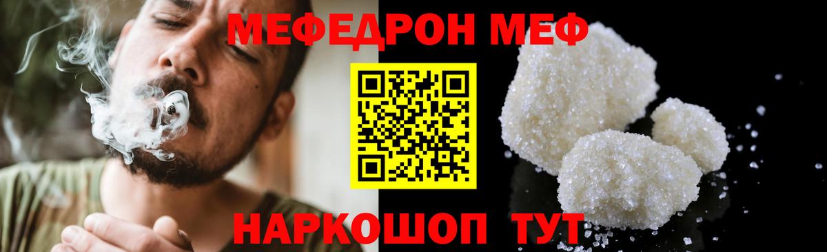 Меф мяу мяу кристаллы Грязи