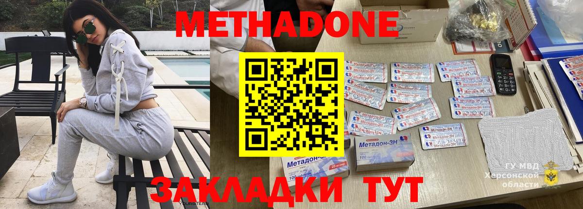 МЕТАДОН мёд  МЕТАДОН VHQ  Грязи  Вход с VPN 