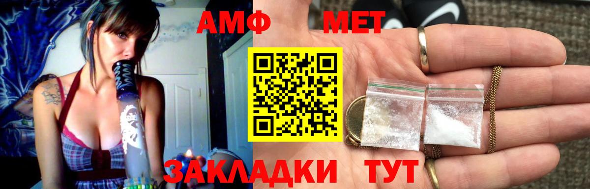 Метамфетамин мет Грязи