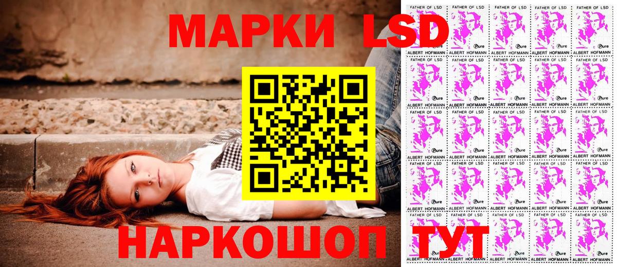 Марки 25I-NBOMe 1,8мг  Вход с VPN  Грязи  Марки 25I-NBOMe 1,8мг 
