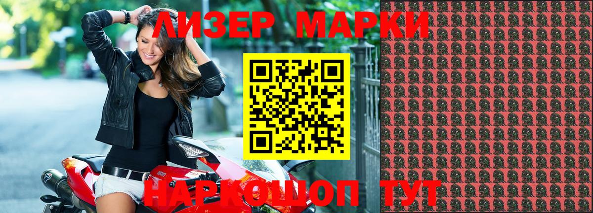 Марки N-bome 1,8мг  Марки NBOMe  Марки N-bome 1,8мг  Грязи 