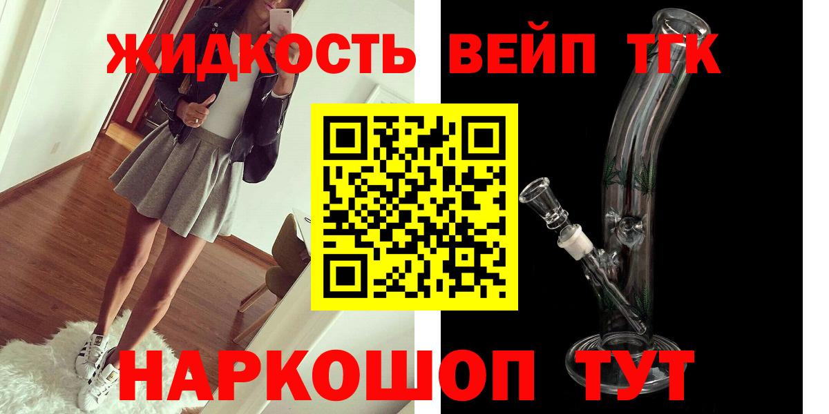 Дистиллят ТГК концентрат  Вход с VPN  Грязи  ТГК вейп 