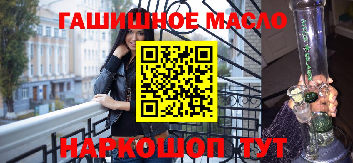 ТГК THC oil  ТГК гашишное масло  Грязи 